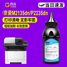 适用京瓷TK1183碳粉 M2135dn 2540 M2635dn M2735dw P2235dn P2235墨粉P2040dn 2040dw TK1153 1183 1173粉盒