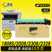 2308 3818S AR4021 适用夏普1808S套鼓AR2008 2328 2035 4818 382