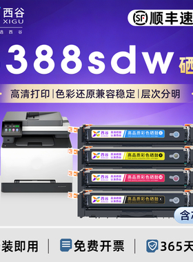含芯片适用惠普3388sdw硒鼓Laserjet 3288dw 3203dn 3303sdw彩色墨盒碳粉W2220/222a激光一体打印机粉盒
