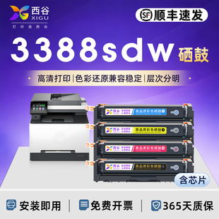 含芯片适用惠普3388sdw硒鼓Laserjet 3288dw 3203dn 3303sdw彩色墨盒碳粉W2220/222a激光一体打印机粉盒