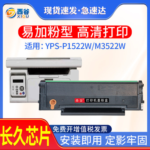 西谷一体式硒鼓TD6022A硒鼓