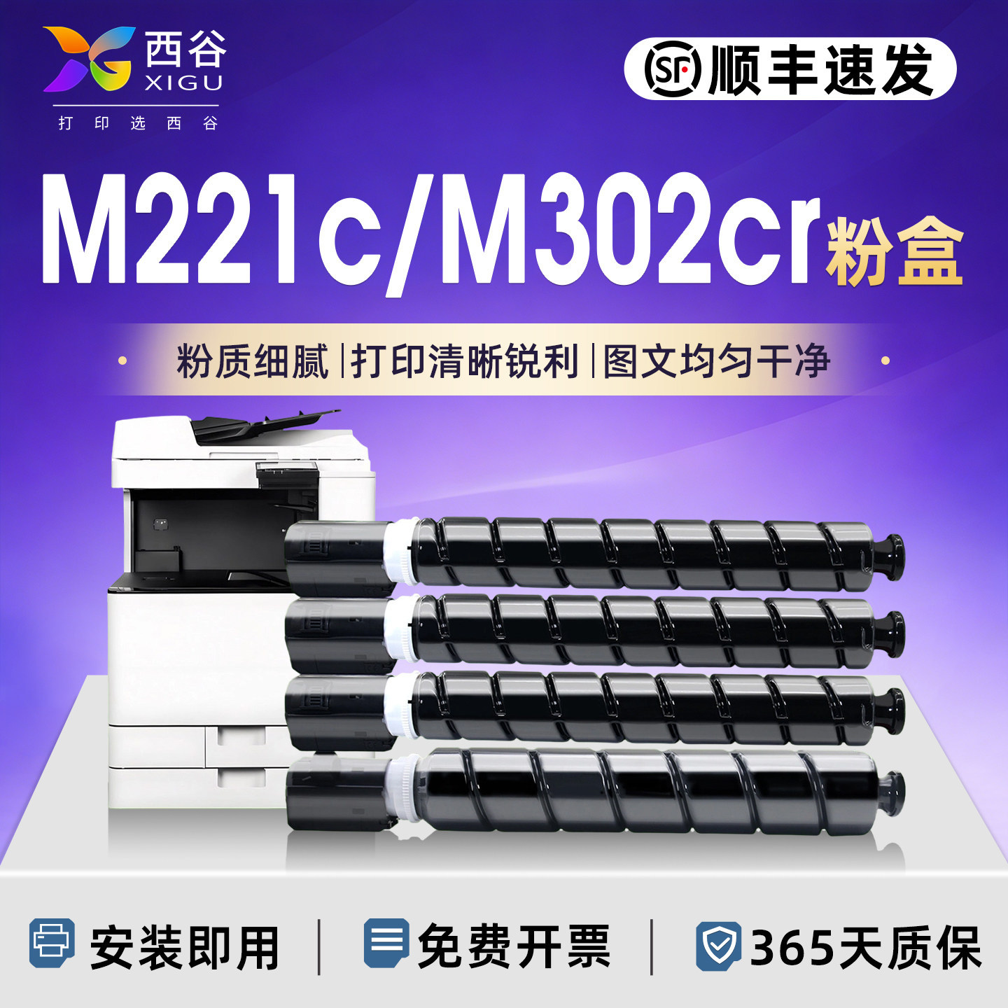 西谷适用于得力M221CR粉盒M302CR墨粉盒M351CR XT88碳粉盒m221c m302cr m351cr 221cr得力xt88彩色复印机墨盒
