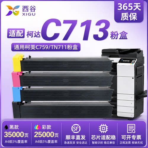 适用柯美c654e粉盒C754C451652