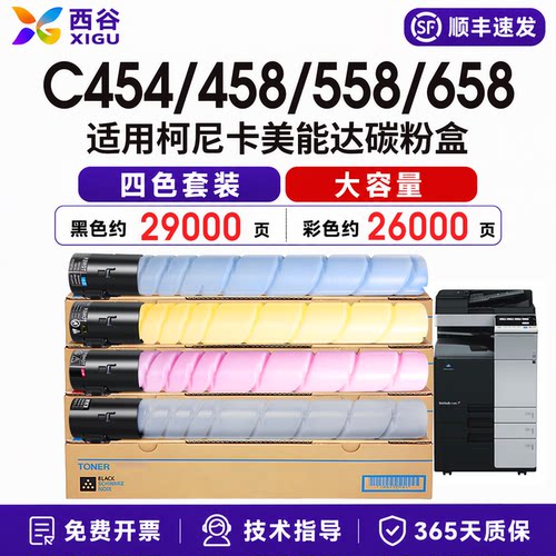 适用美能达C554e粉盒C454e