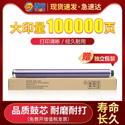 西谷C2260鼓芯耐磨耐用