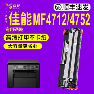 MF4710 MF4712 MF4730 顺丰适用于佳能CRG328硒鼓MF4410 LBP6200 MF4452 MF4752 6230含芯片上机即用 MF4450