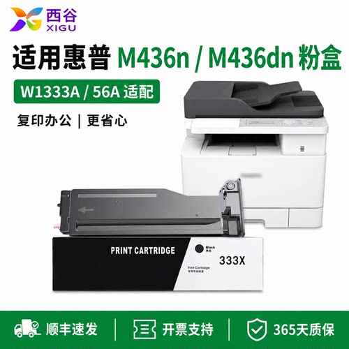 适用惠普M436n粉盒M436NDAM437