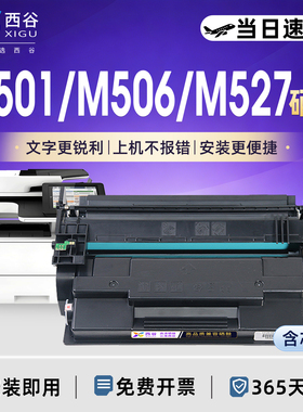 适用惠普HP287a硒鼓CF87a Pro M501dn M501n mfp M506x M527dn M527z HP287X墨盒 佳能CRG-041打印机硒鼓
