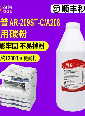 适用夏普AR-209ST-C墨粉sharp AR-A208N A208 A208X A208F复印机一体机碳粉AR208ST-C粉盒碳粉粉仓墨粉