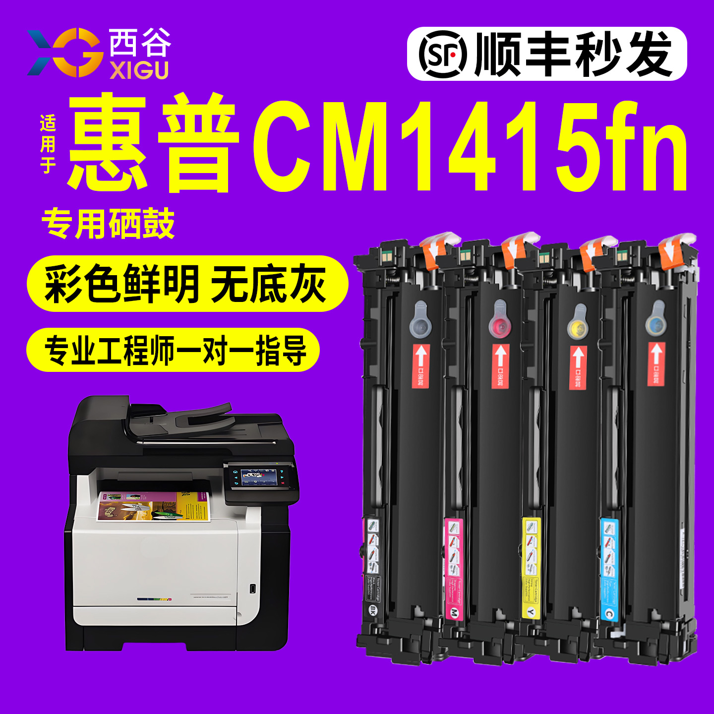 适用惠普CM1415fn硒鼓128aCP1525