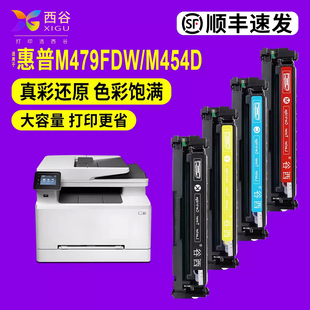 CF415A含芯片m480f CF416A m454dw 易加粉型 西谷适用惠普M479fdw nw上机即用 M479fnw硒鼓m455dw