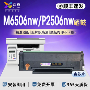 适用奔图PD-206硒鼓m6506 p2506 m6556nw m6606碳粉盒M6506NW墨粉P2506W P2510激光打印机M6556N P2506 碳粉