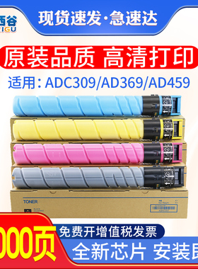 适用震旦ADC309粉盒ADC369碳粉盒复印机ADDR-309鼓架  粉筒ADT-309墨盒ADT-369/AD-C309/C459/C559感光鼓