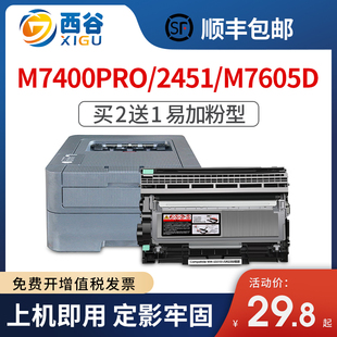 7455DNF M7655DHF M7605D 适用联想m7400pro硒鼓2451 M7615DNA LJ2605d LJ2405D TNP65 7450Pro打印机粉盒