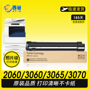 5335 4070 iv3065 DC286 DC2060 進(jìn)口粉 3060 2007 3007 2005 西谷適用施樂2060粉盒 3070 5070 3560