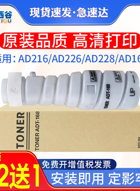 适用震旦AD218粉盒 AD216 AD226 AD228 震旦AD166碳粉 复印机墨粉盒 震旦ADT168粉盒