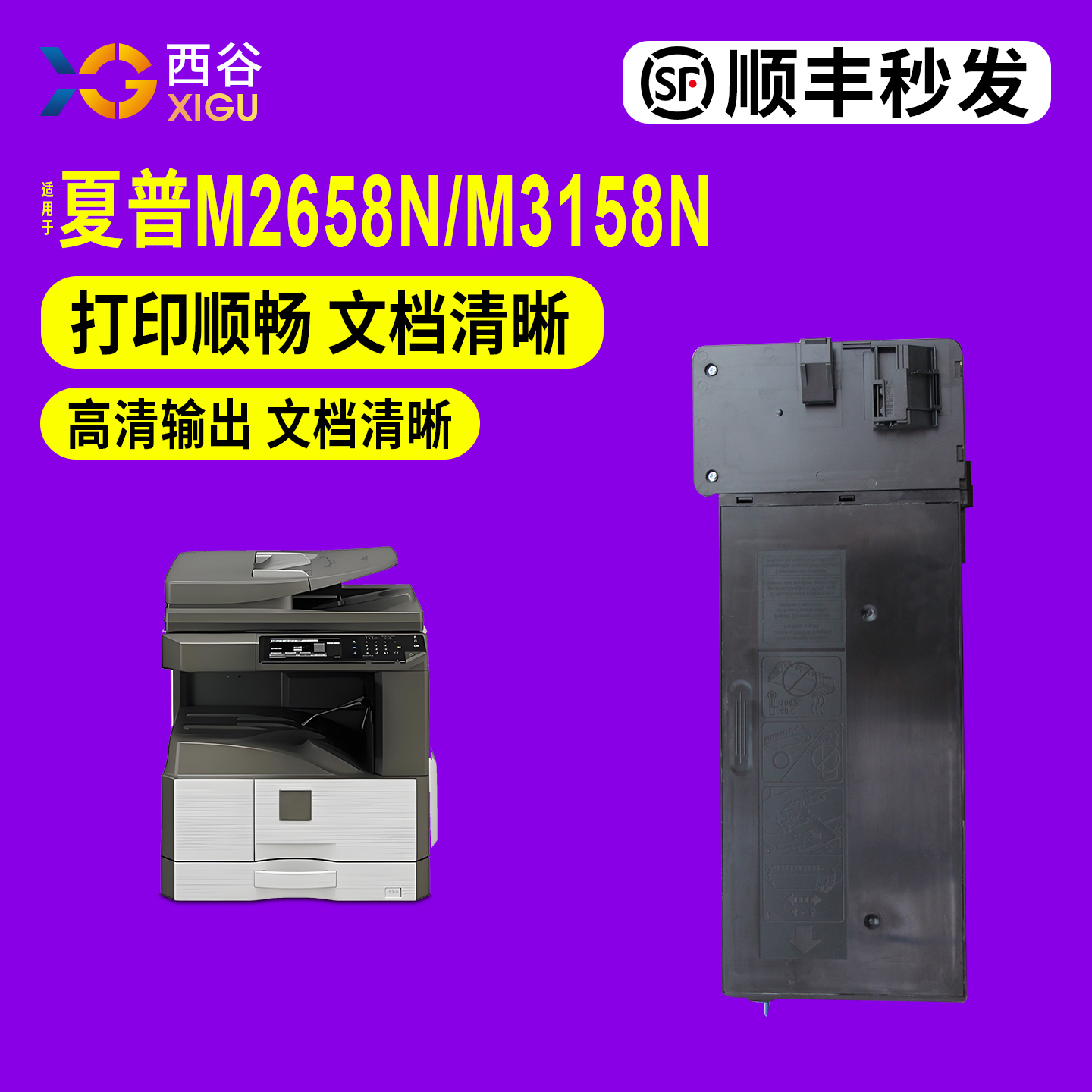 MX-315CT粉盒复M2658M3158U碳粉
