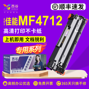 MF4550d MF4712 MF4570dn MF4570dw激光打印机碳粉盒 含芯片顺丰速发 西谷适用佳能CRG 易加粉 328硒鼓MF4410