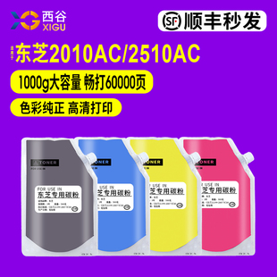 3515 3525墨粉芯片 2525 415 2515 3015 425C 5015 4515 2020ac 适用东芝2010AC碳粉2510 2110 3025ac 2610