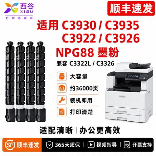 适用于佳能DX3322L粉盒顺丰速发
