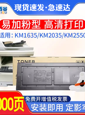 适用京瓷180粉盒 KM181 1620 2050 2020 1650 碳粉 1635 2035 2550 1648 220 221 TK418 428 438 448 458墨粉