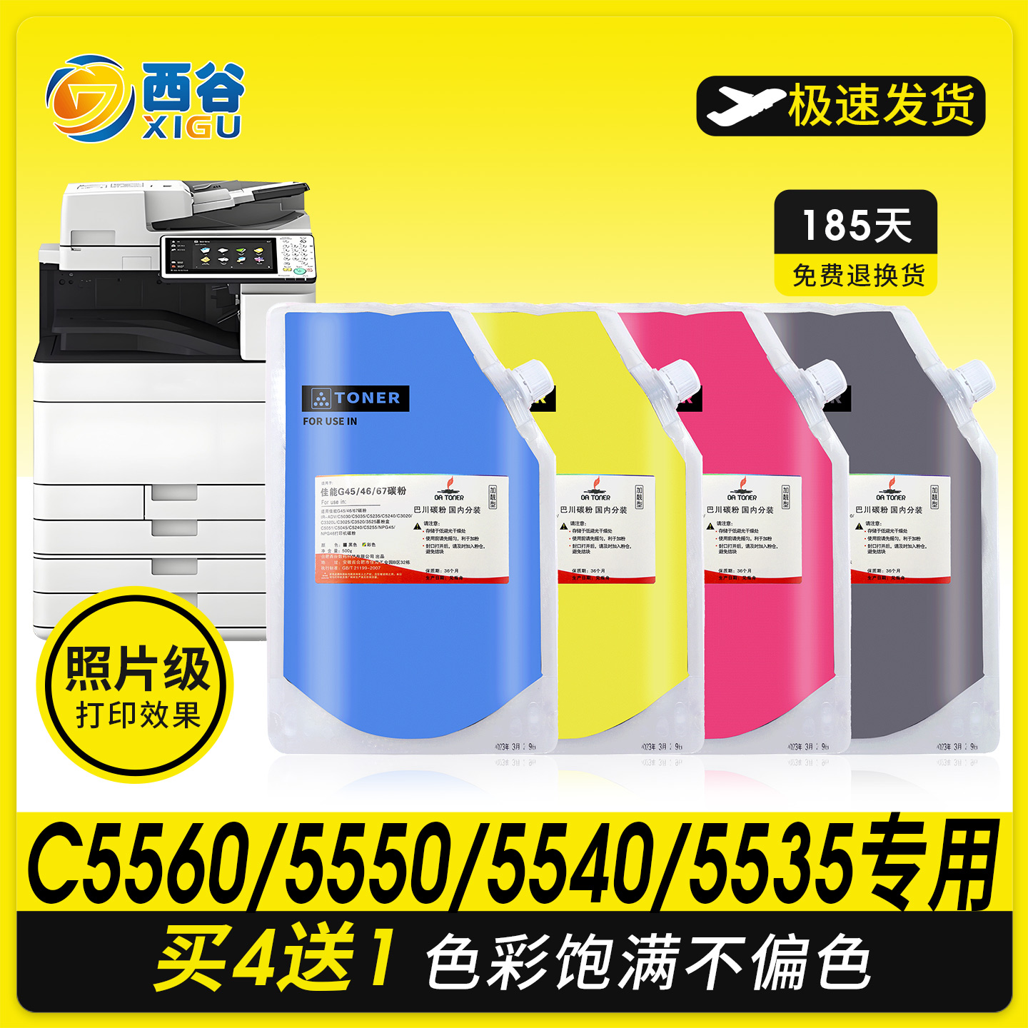 佳能5560碳粉盒NPG-71墨粉盒