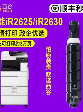 适用佳能NPG-84粉盒4535 iR2635 iR2625墨粉ADV4525 4545 4551 iR2630 iR2645  G84 NPG73得力M351R碳粉盒G73