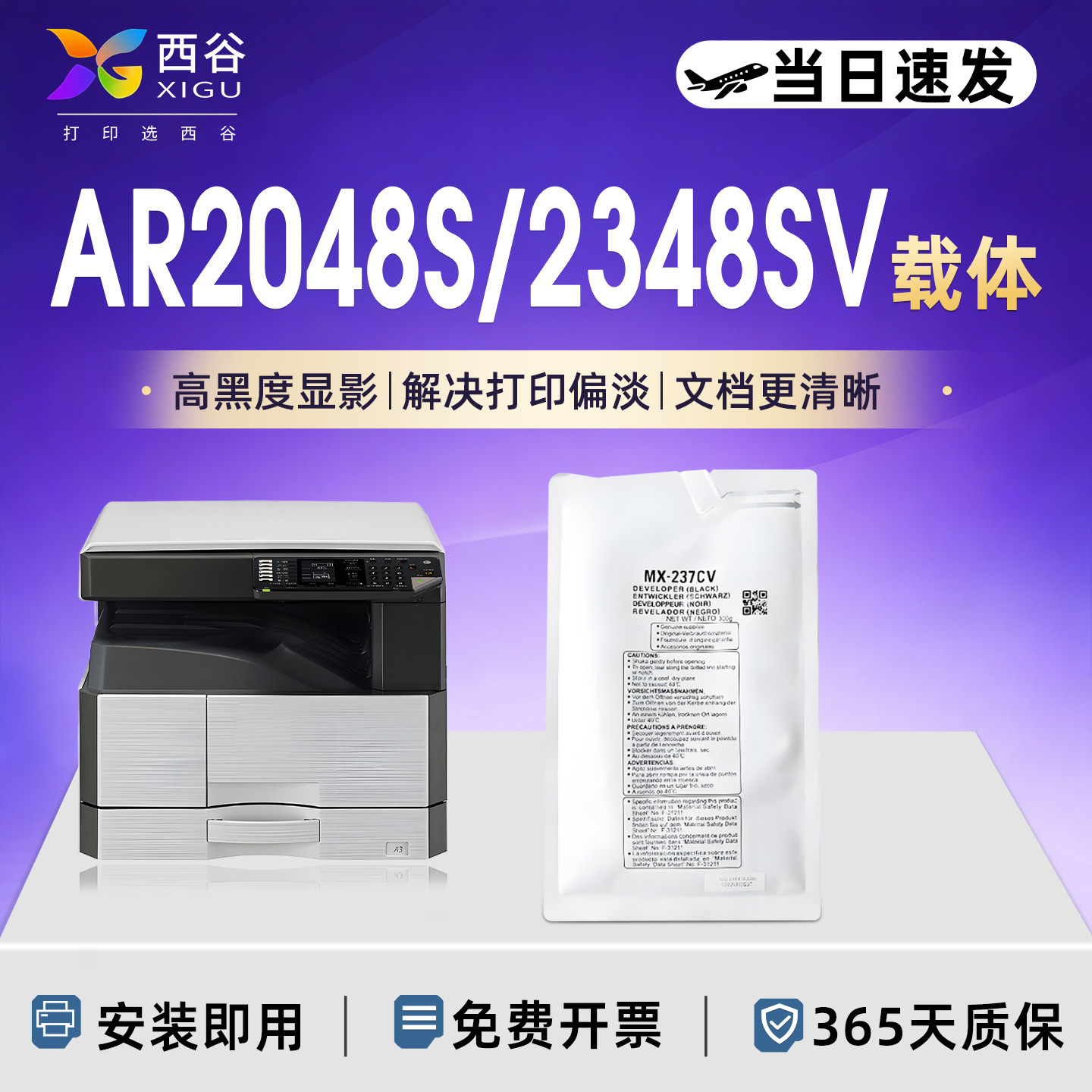 适用于夏普MX237CV载体AR2048显影剂 AR2348 2648 3148N铁粉M2658 3158 2608 261 311 3108 3508 312CT 2421