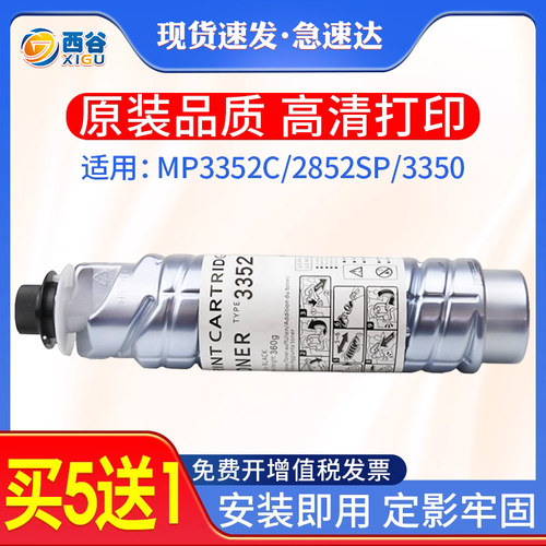 适用MP3352C碳粉复印机粉盒