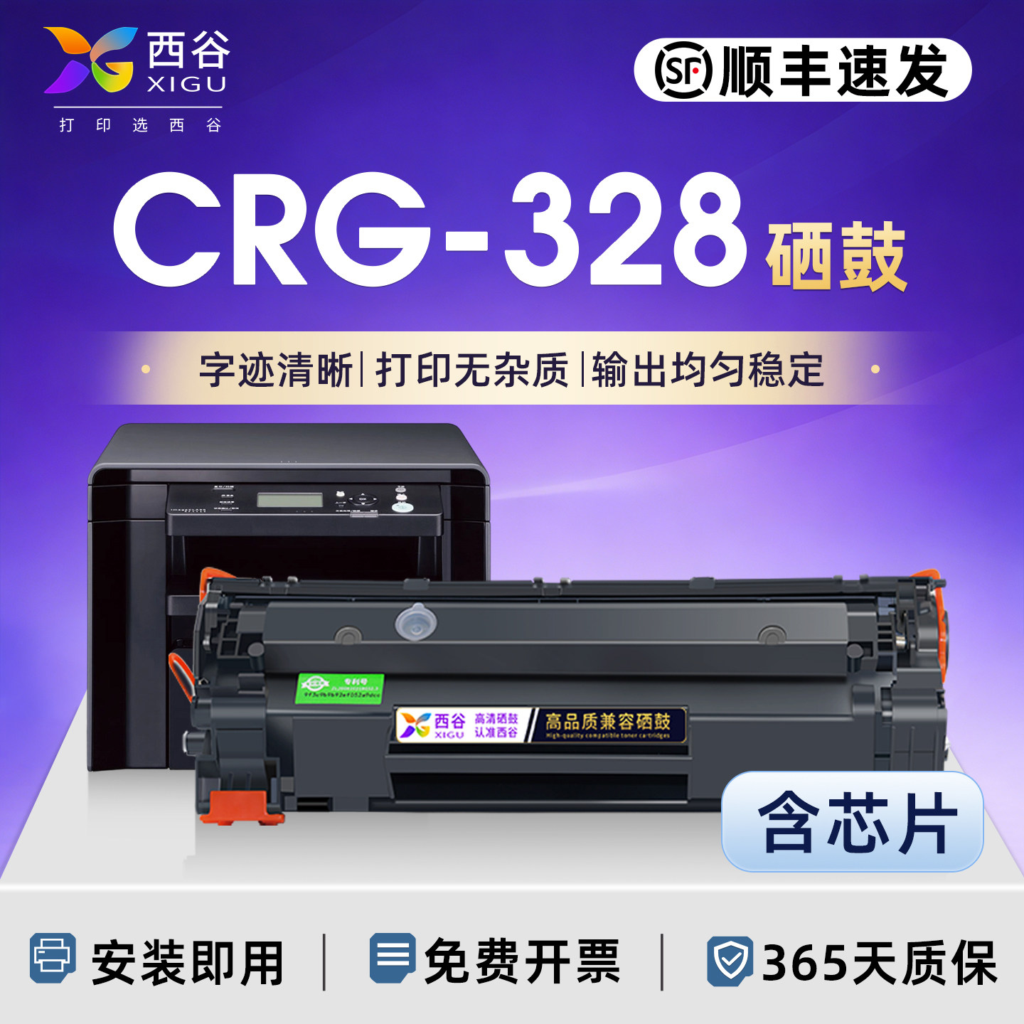 西谷适用于佳能CRG328硒鼓D520 D550墨盒MF4752 MF4770n墨粉MF4830d MF4890dw碳粉盒激光打印机一体易加粉