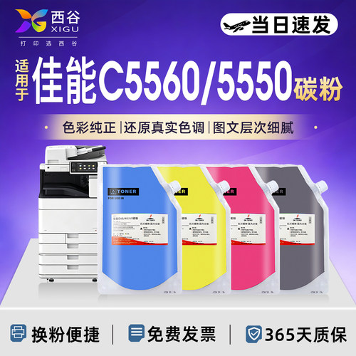 适用于佳能c5560碳粉NPG71墨粉盒
