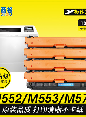 适用惠普M552dn硒鼓CF360A M533dn HP508A粉盒 M576 M577dn M553dn CRG040碳粉盒佳能LBP710Cx 712Cdn 墨盒
