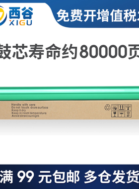 适用夏普312鼓芯 SHARP AR310DR-C AR256L 316L M258 M318 感光鼓芯MX261N MX311 266 261 2608 3108硒鼓鼓芯