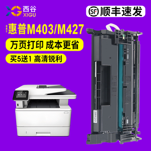 適用惠普M427dw硒鼓 M403n碳粉盒hp28a M403d粉盒M403dnM427fdw CF228X曬鼓打印機墨盒M427fdn CF228A