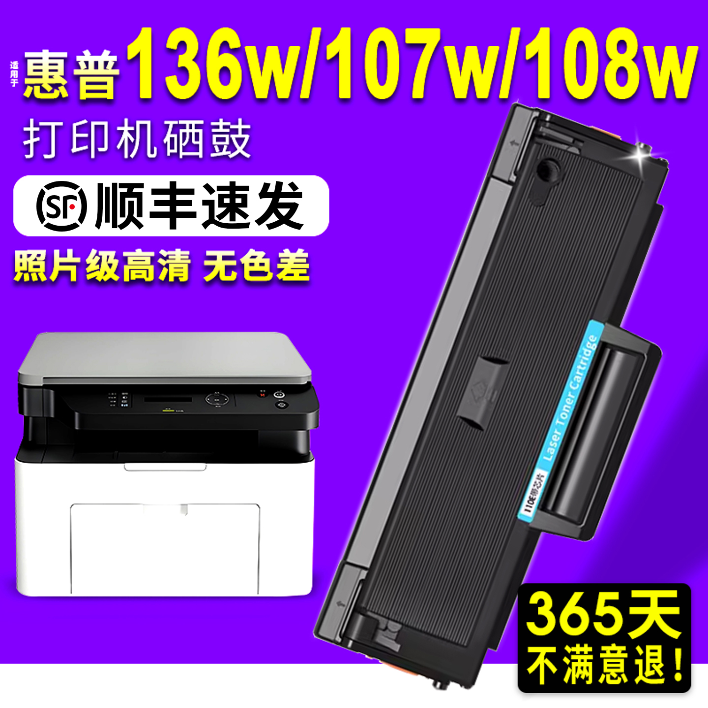 W1112A硒鼓｜高清稳定上机即用