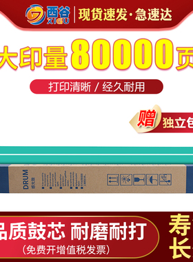 适用美能达283鼓芯bizhub223 363 423感光鼓组件柯美柯尼卡DR411 7828复印机感光鼓芯震旦 AD289 369s鼓芯