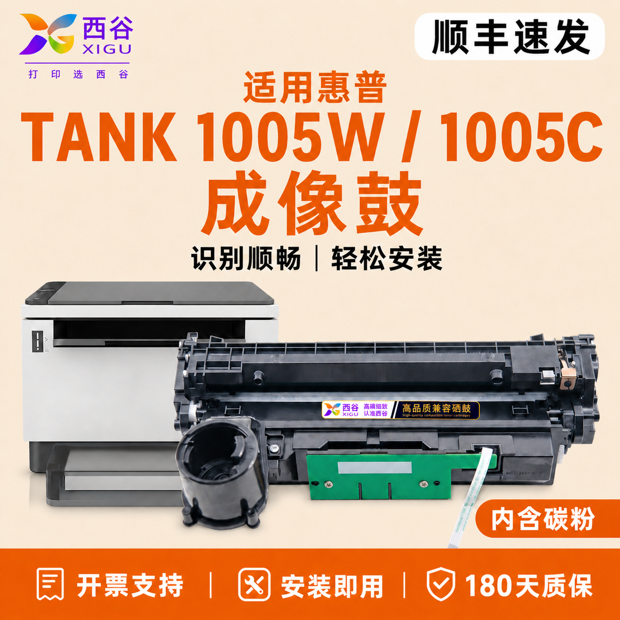 适用惠普Tank2606sdw硒鼓1005w