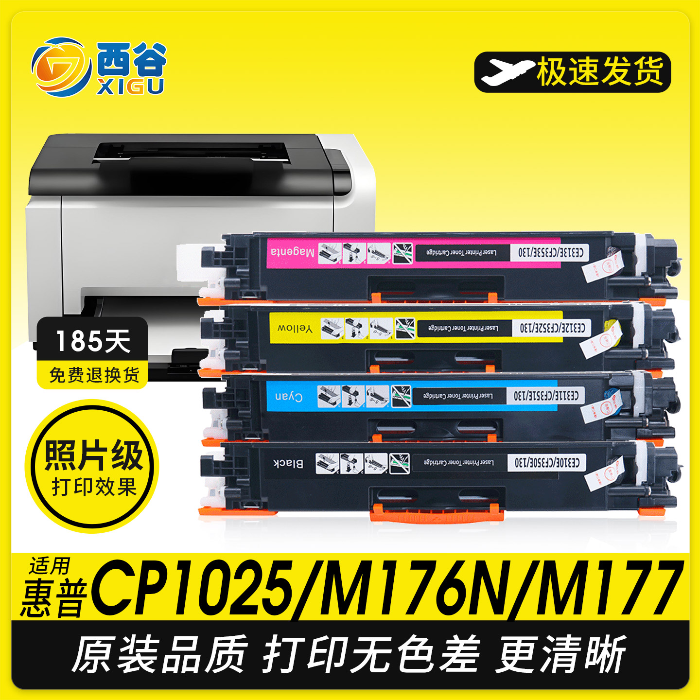 1025粉盒打印机易加粉型硒鼓