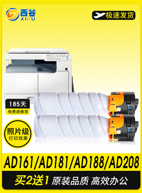 适用震旦AD188e粉盒ADT181 ADT199碳粉ADT161墨粉207 208粉筒219