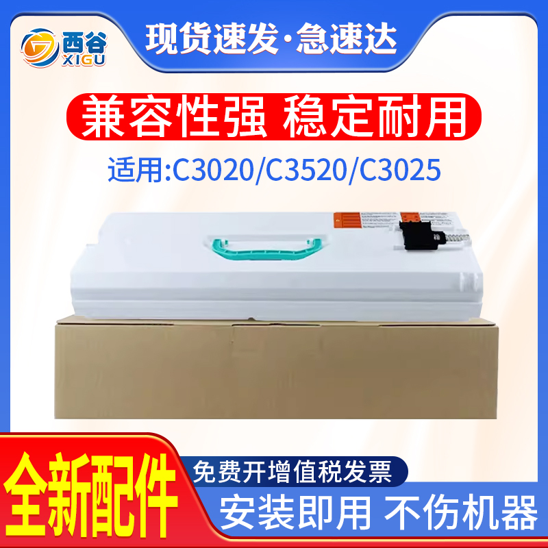 g67废粉盒西谷稳定耐用