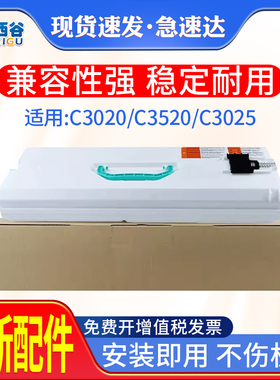 适用佳能g67废粉盒 C3330 C3320 C3325 C3320L得力M201CR废粉仓C3520 3525 3530 XT67 C3020 3020 DXT20