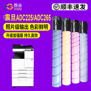 ADC265复印机彩色墨粉KCMY打印机复印机粉仓 ADT265墨粉筒 西谷适用震旦ADC225粉盒ADT225 ADC265碳粉