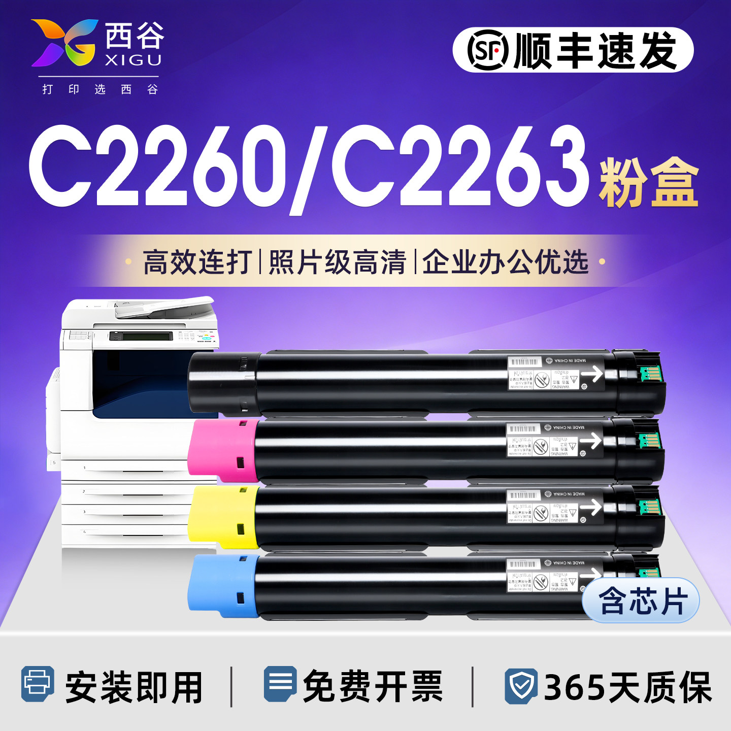 �������ø�ʿʩ��2260�ۺ�C2260C2263C2265̼��2260 2265 7120 7123 7125 7220 7225 3060 2560��ɫ��ӡ���� 80.8Ԫ