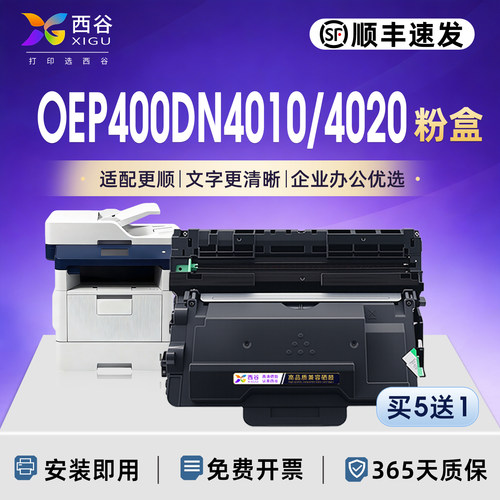 光电通MP4020DN粉盒TOF-400DR