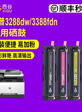 适用惠普MFP3388sdw硒鼓W2220a墨粉盒Laserjet 3303sdw 3203dw/dn 3288dw 3388fdn/fdw激光打印机彩色碳粉盒