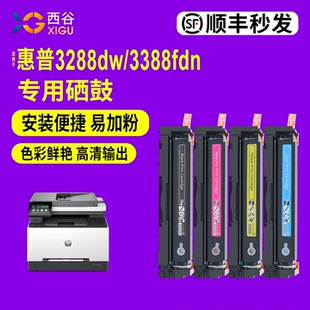 3303sdw 3388fdn 3203dw 3288dw fdw激光打印机彩色碳粉盒 适用惠普MFP3388sdw硒鼓W2220a墨粉盒Laserjet