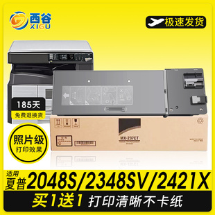 AR2421X mx238ct 適用夏普ar2348sv粉盒2048 3121碳粉 237CT 2821 2221R 2421 sharp2048s ar2421x墨盒MX237