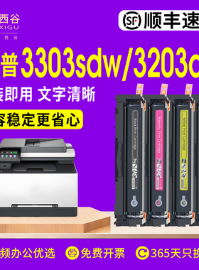 西谷适用于惠普3303sdw/3203dwrs/3288dw/dn 3388fdw/sdw/fdn硒鼓粉盒HPW2220A含/不含芯片 彩色碳粉顺丰速发
