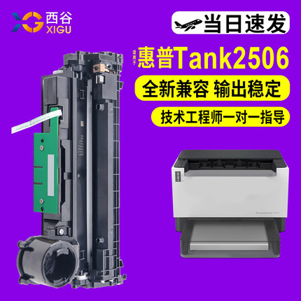 西谷适用于惠普2606sdw硒鼓W1580A鼓架1580成像鼓158a套HP158X闪充2626dwTank 1005w 1020w 2506dw打印机碳粉