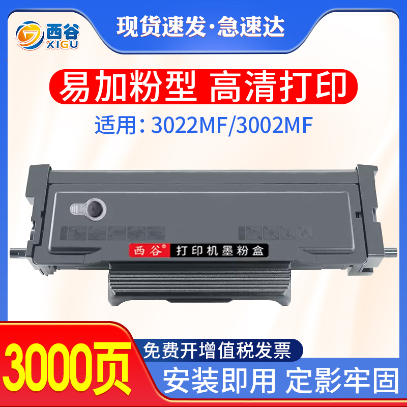 TNP-400粉盒易加粉进口碳粉